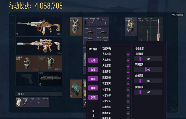 三角洲kw辅助怎么开软件效果